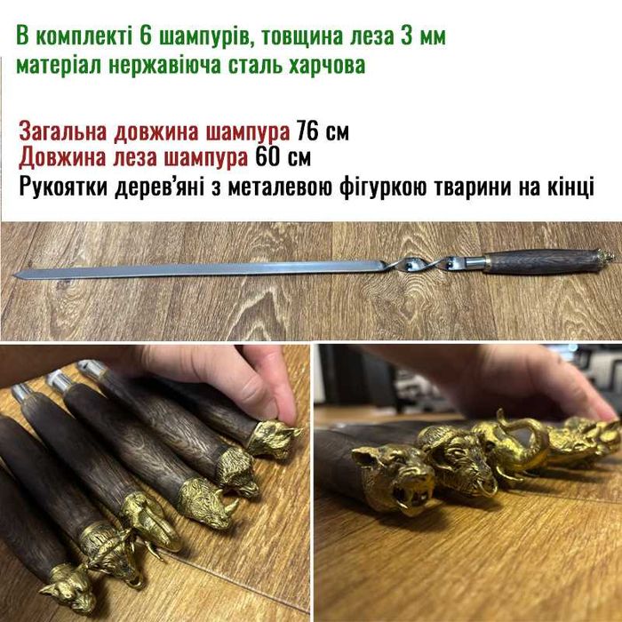 Набір шампурів, набір для шашлику, барбекю, пікніка, ножі, сумка-чохол