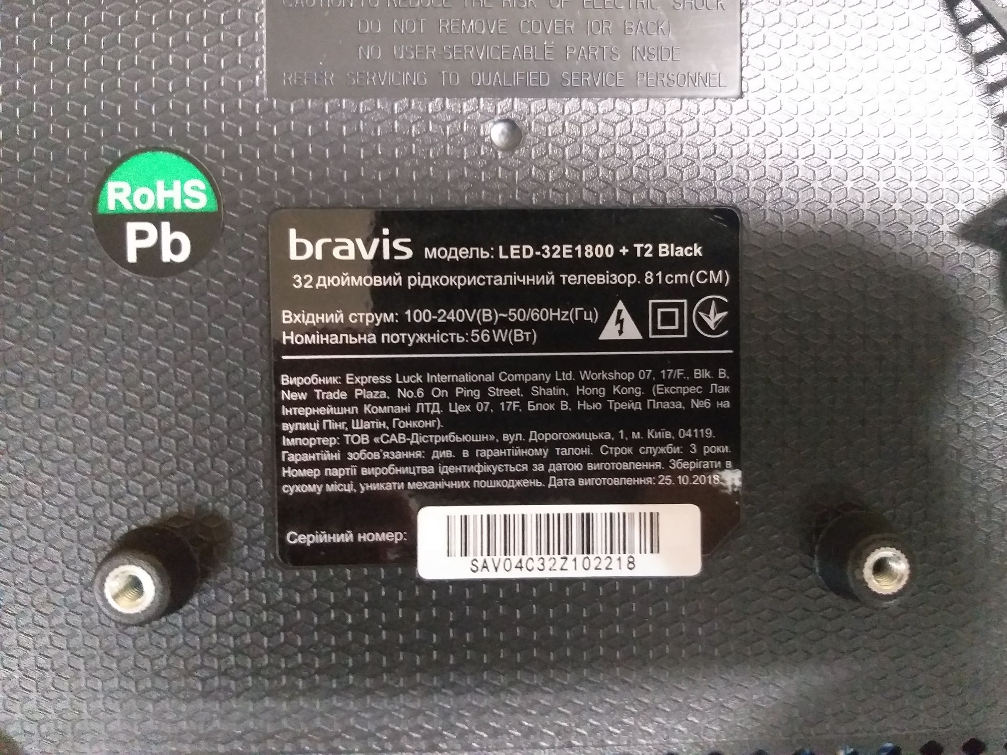 Плата Bravis led-32Т2