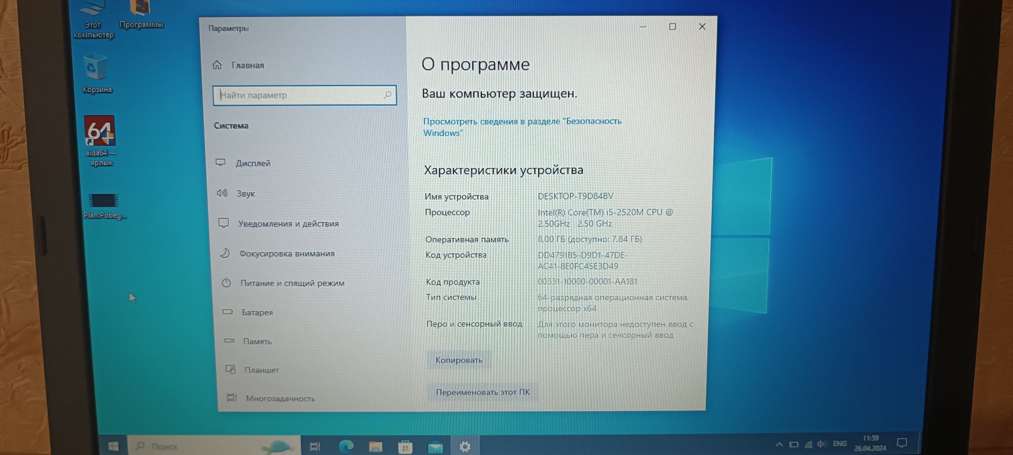 Ноутбук 14" Lenovo L420 Core i5-2520M/8Gb/120SSD