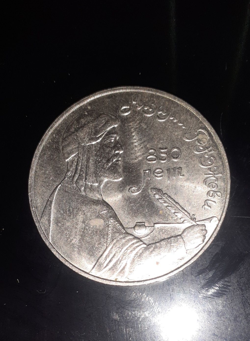 Продам монету Низави Ганджеви