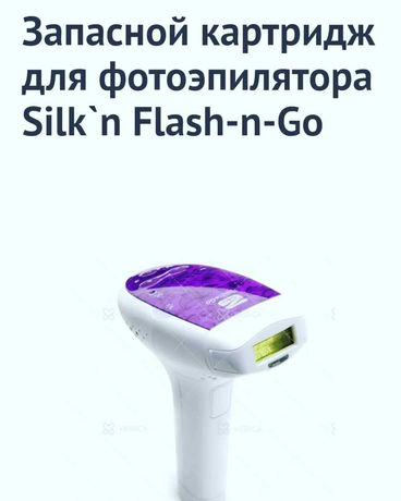Flash&Go Запасний картридж