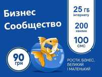 Стартовый пакет для смартфона Lifecell Бизнес сообщество 90 грн/мес