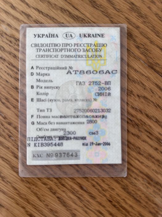 ГАЗ 2752 «Соболь» 2006 рік — не на ходу, рідний пробіг 64 тис