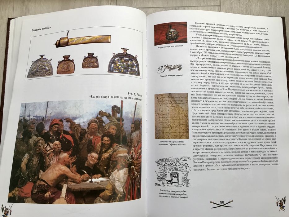 Из Украинской старины. Альбом-книга