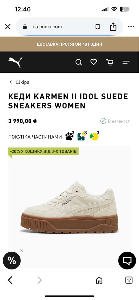 Оригінальні кросівки puma 38