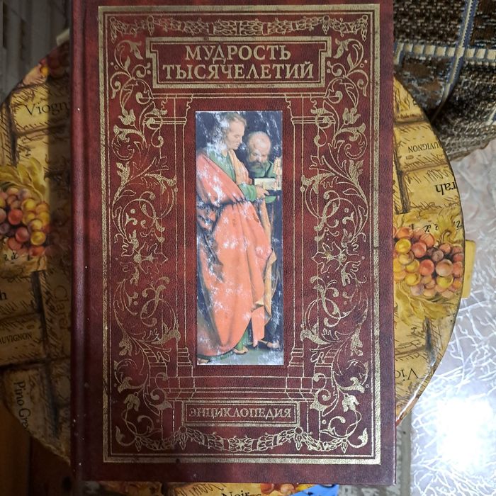 Энциклопедия комнатных растений