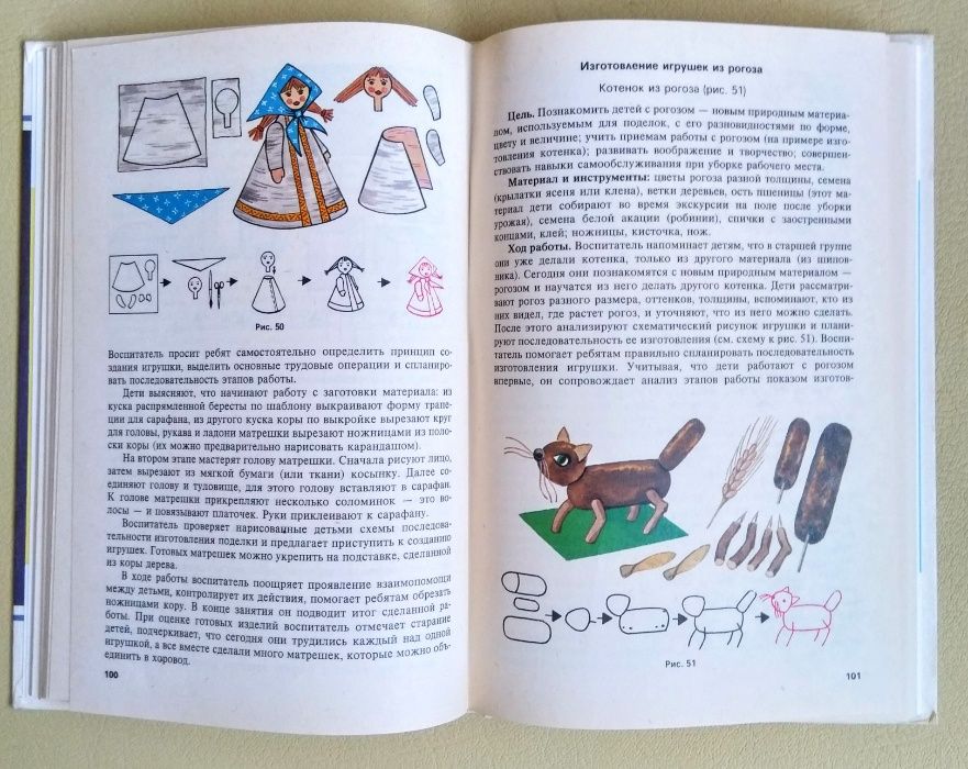 Поделки для детей Творчество Детский сад.