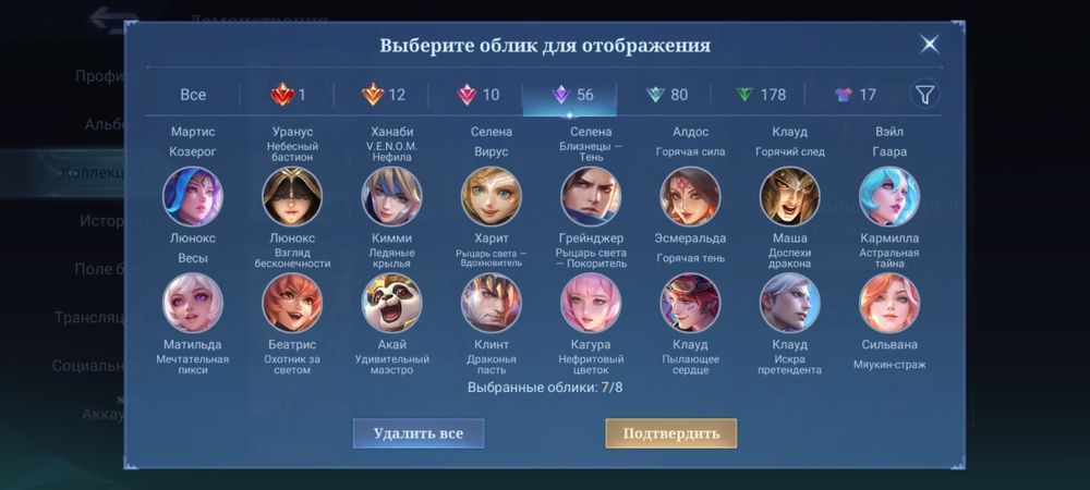 Аккаунт Mobile Legends Bang Bang