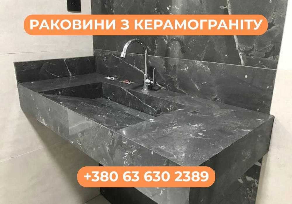 Раковини  з керамограніту. Раковина для кухні, ванної