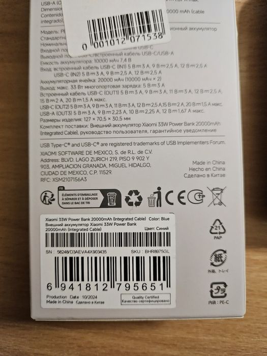 Xiaomi  павербанк 33w 20000мА