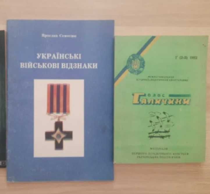 Книги про історію (продовження)