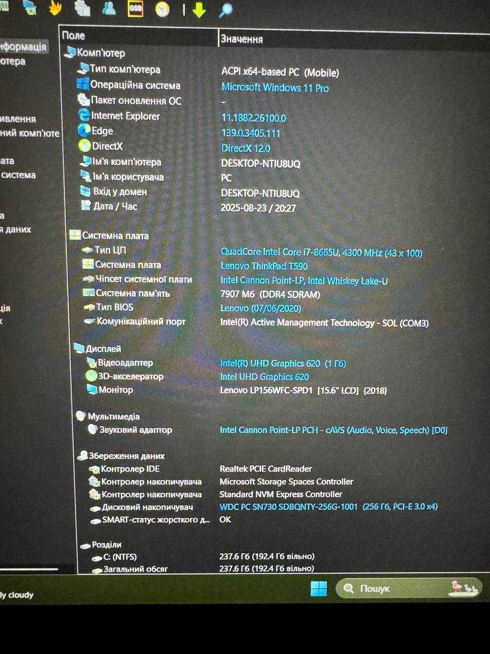 Lenovo ThinkPad T590  15.6 FHD (i7-8665U, 8GB RAM, 256GB SSD)