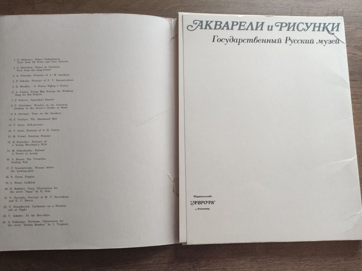 Искусство. Акварели и рисунки