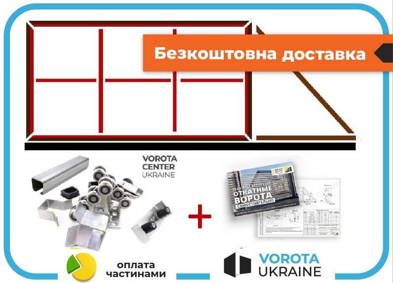 3.5 x 2.2 Відкатні ворота TETRIX (КСС) Каркас воріт, брама, Откатные