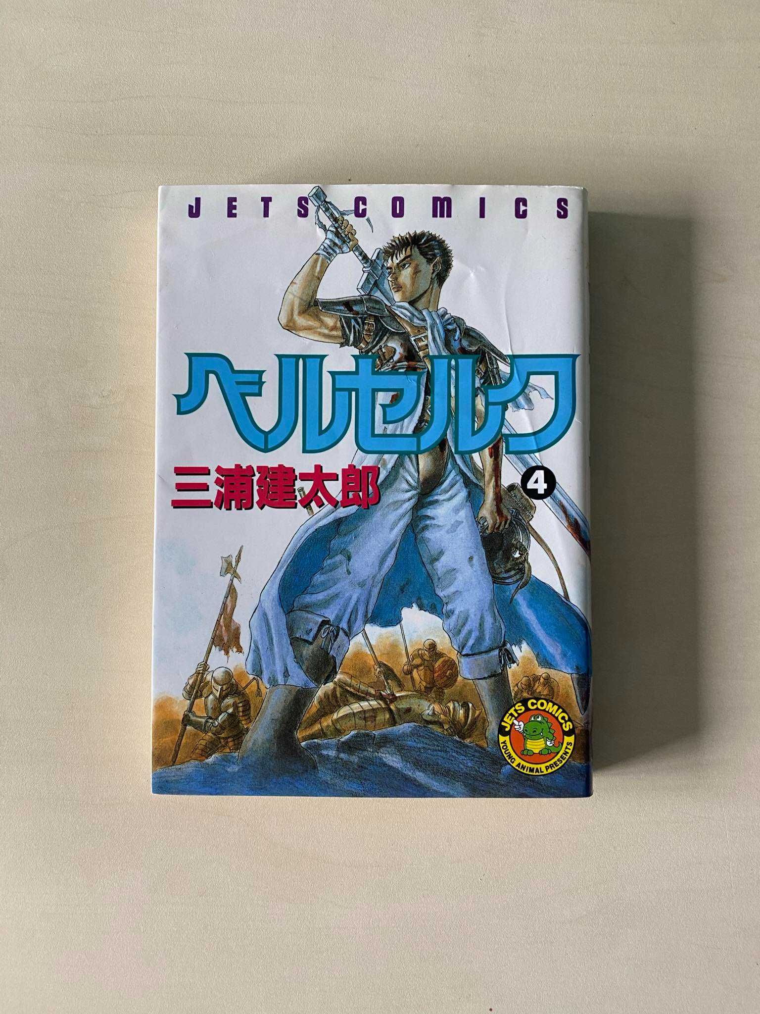 Manga Berserk TOM/VOL 1-4 po japońsku/in japanese