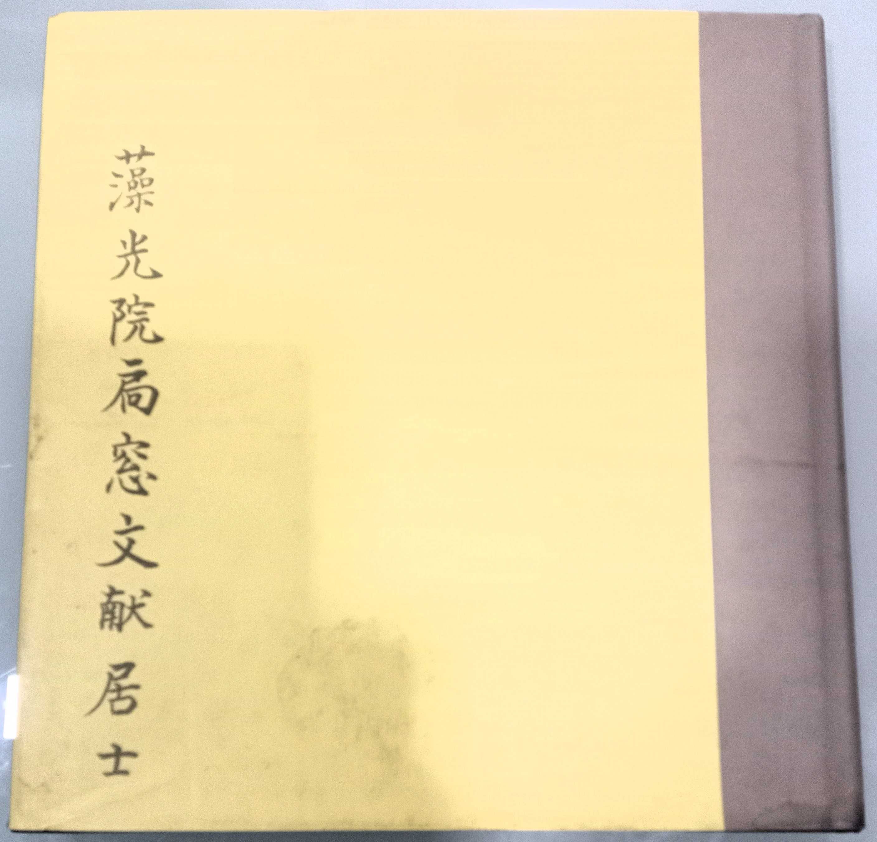 Wenceslau de Moraes - Fala a lenda Japonesa - Portes incluídos