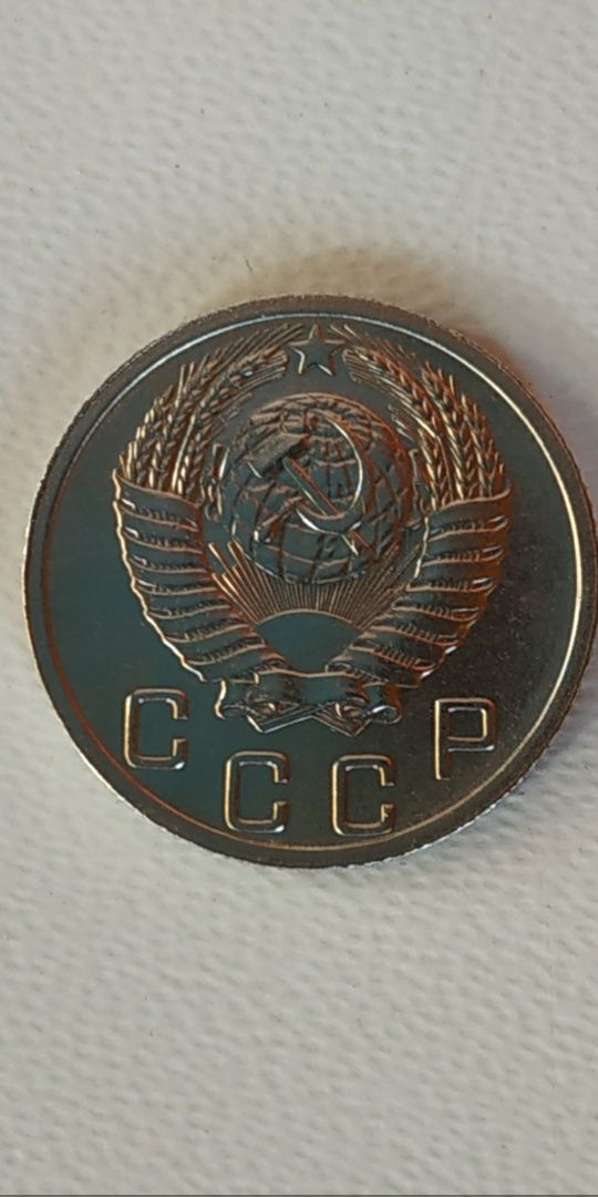 10 копійок 1952 року (СССР)