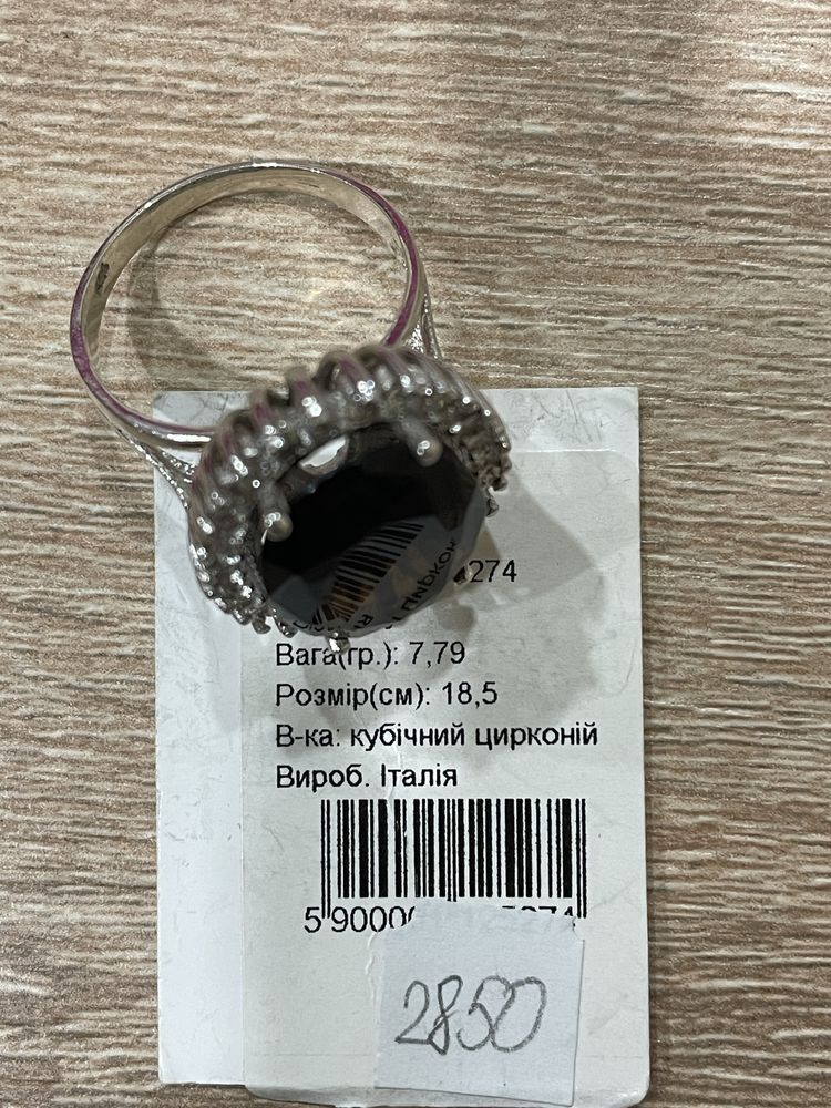 Серебряные украшения , кольца, серьги, браслет