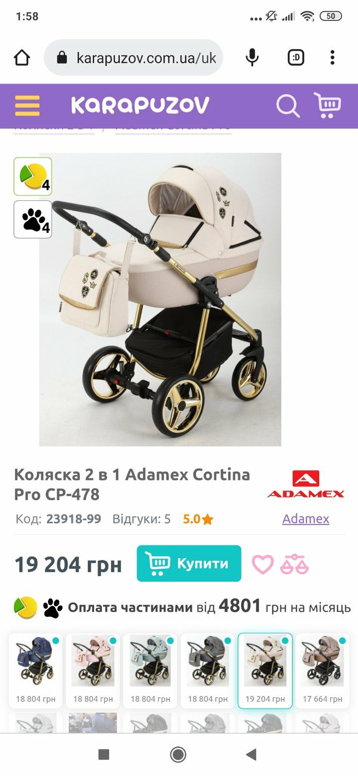 Дитяча коляска Adamex Cortina