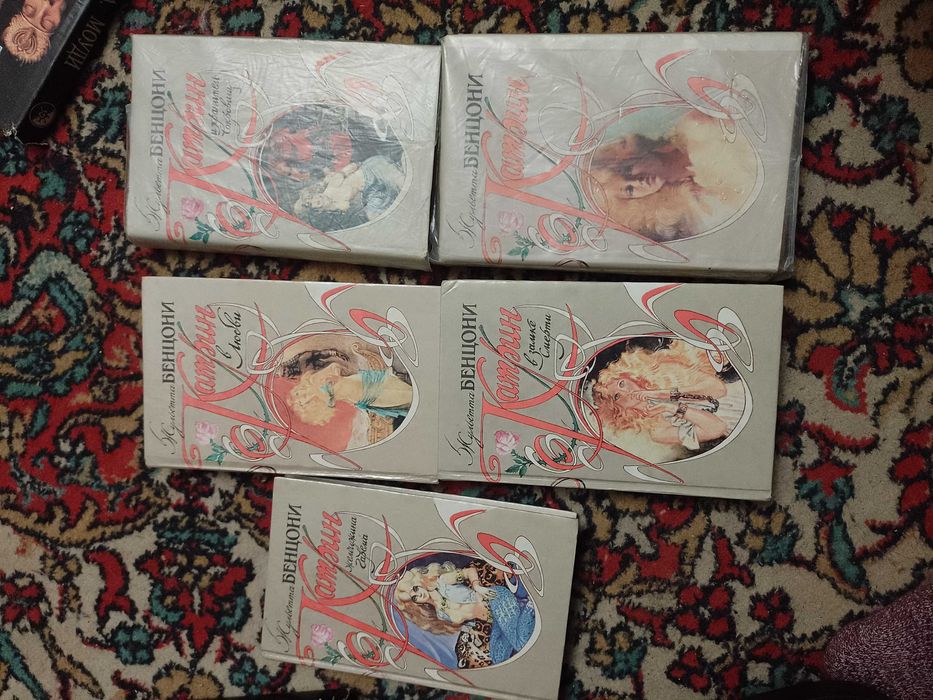 Жульетта Бенцони Катрин