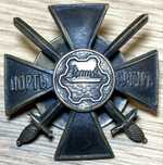 Odznaka pamiątkowa obrony Portu Artur 1914 rok. Rosja Carska