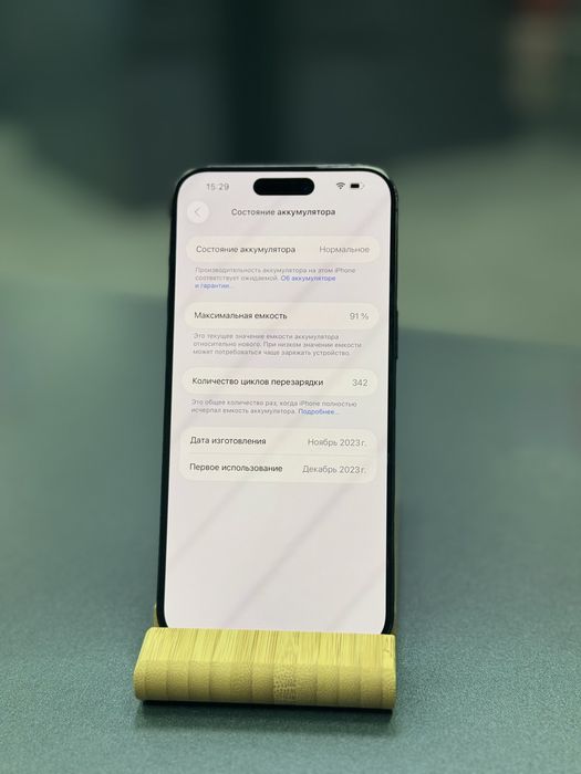 iPhone 15 Pro Max 256GB