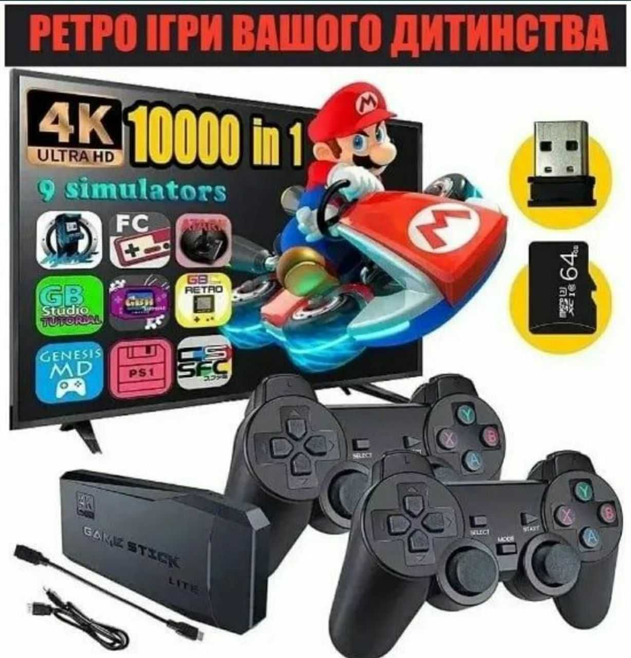 Ігрова Y3 консоль 90-х 10000games SEGA,Dandy,PS1