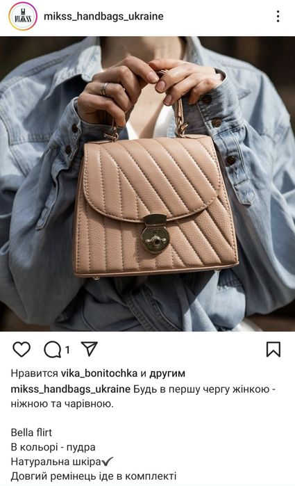 Каркасна сумка - трапеція українського бренду "Mikks handbags"