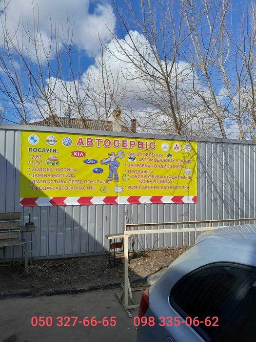 Изготовление автомобильных ключей.