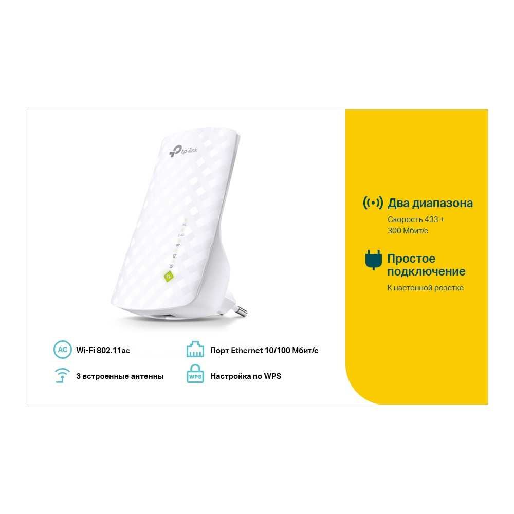 Новый Mesh 5 ГГц WI-FI Репитер Tp-Link RE200 v.5.0  Lan AC750