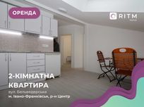 2-к. квартира у новобудові з меблями та технікою вул. Бельведерська