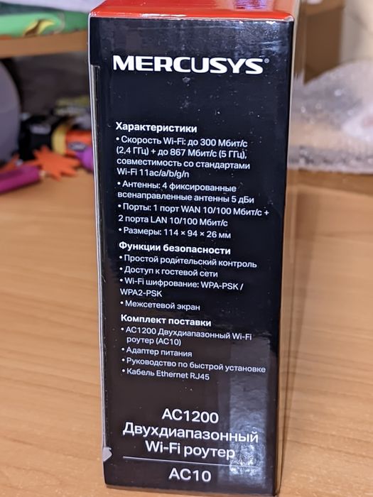 Роутер Mercusys AC10 2.4 ГГц+5.0 ГГц