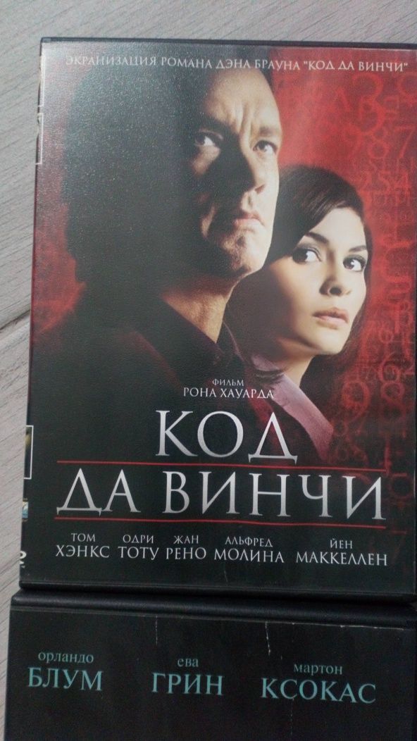 DVD disk диски художні фільми фильми