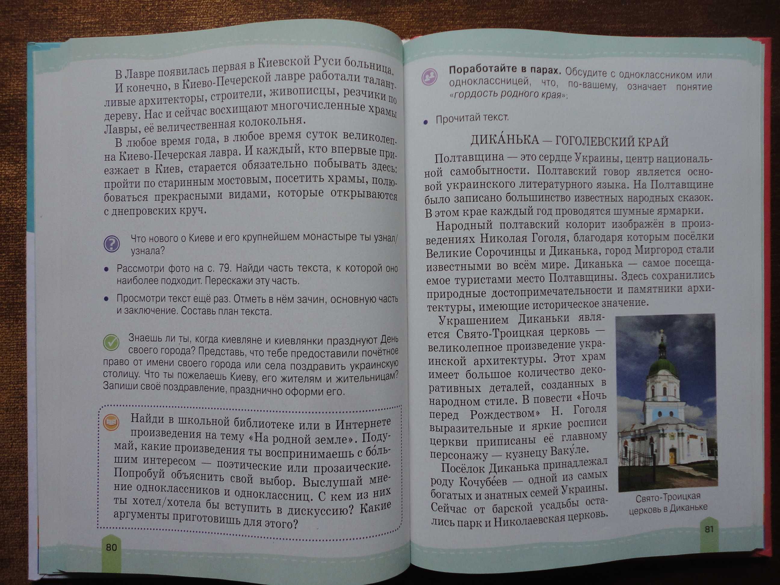 Учебник 4 класс. Русский язык и чтение. (Часть 1 + Часть 2) Лапшина