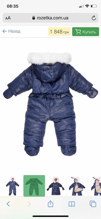 Дитячий комбинезон трансформер конверт 74 см. Від народження