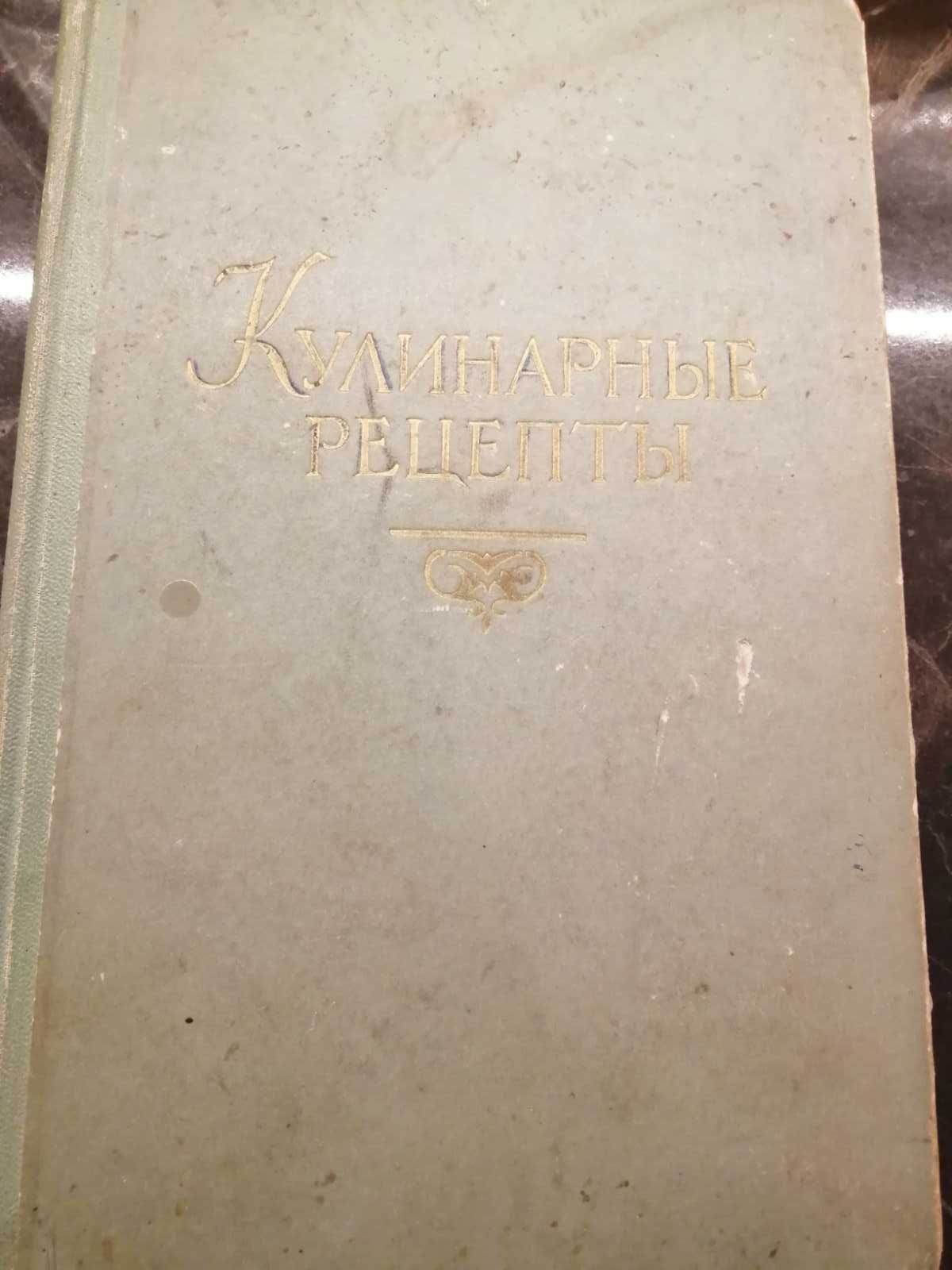 Книга " Кулинарные рецепты " и др. Домоводство. Консервирование дома.