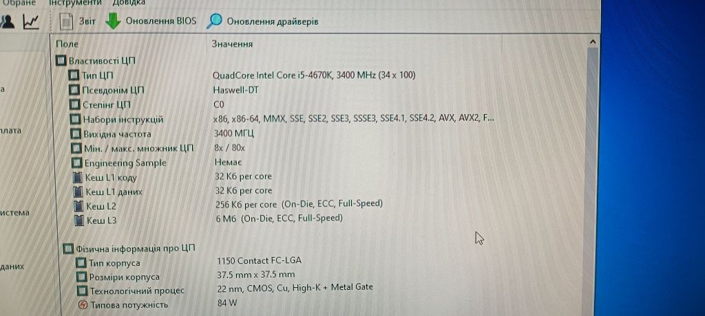 Компьютер Intel i5 4670K 4 ядра 16 Гб в зборі з монітором