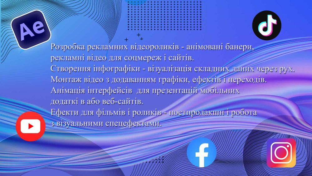 Монтаж видео Моунш дизайн