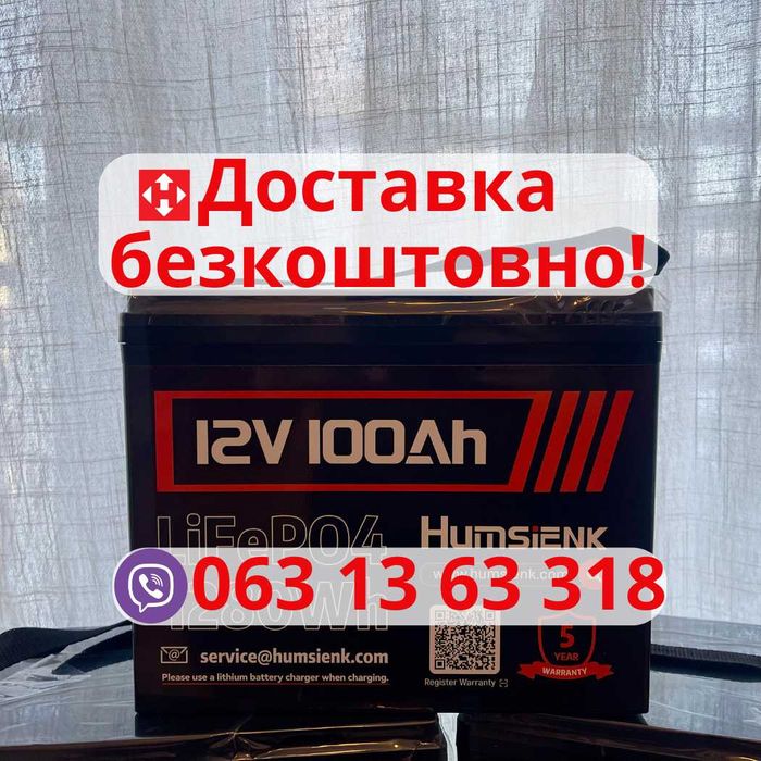 ‼️Безкоштовна доставка акумулятор, батарея літієва,безпечна lifepo4