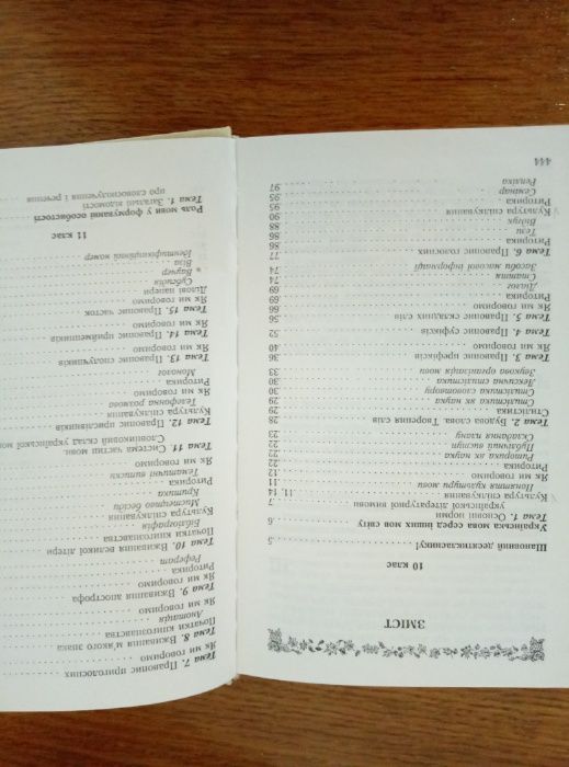 Продам книги 10-11 клас