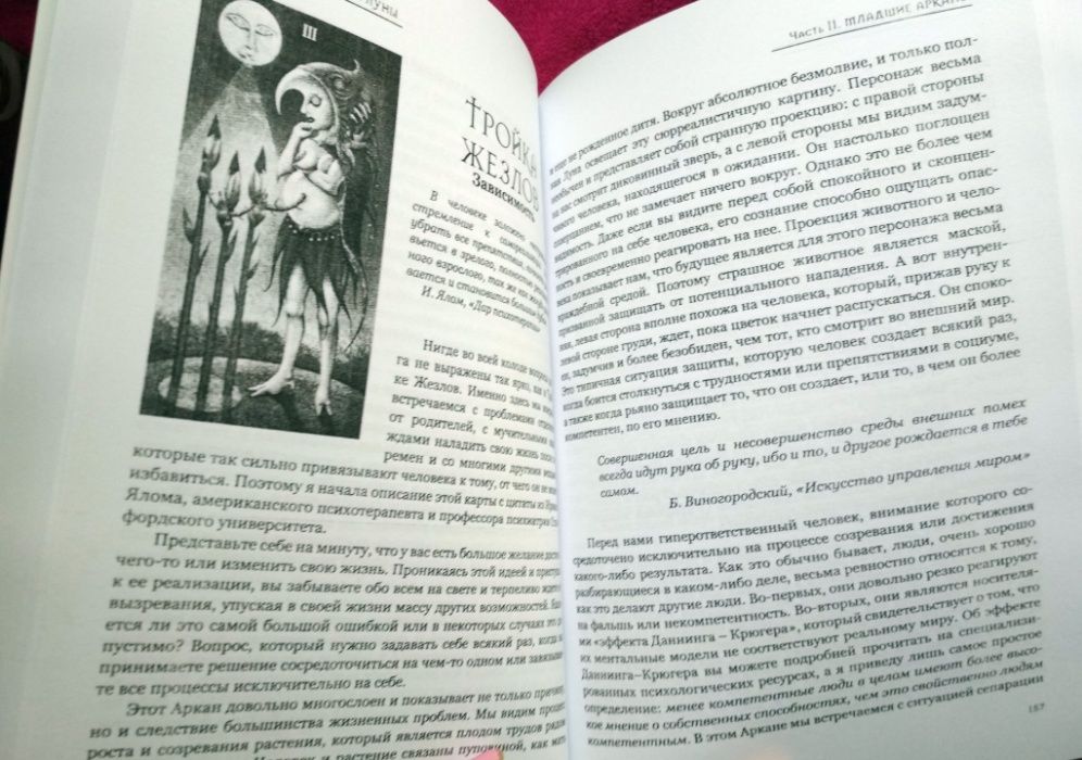 Набор: книга+ карты Таро Безумной Луны в подарочной коробке