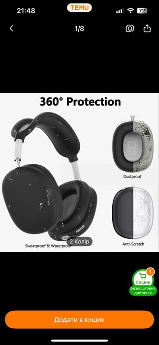 Набір накладок для навушників for air pods max