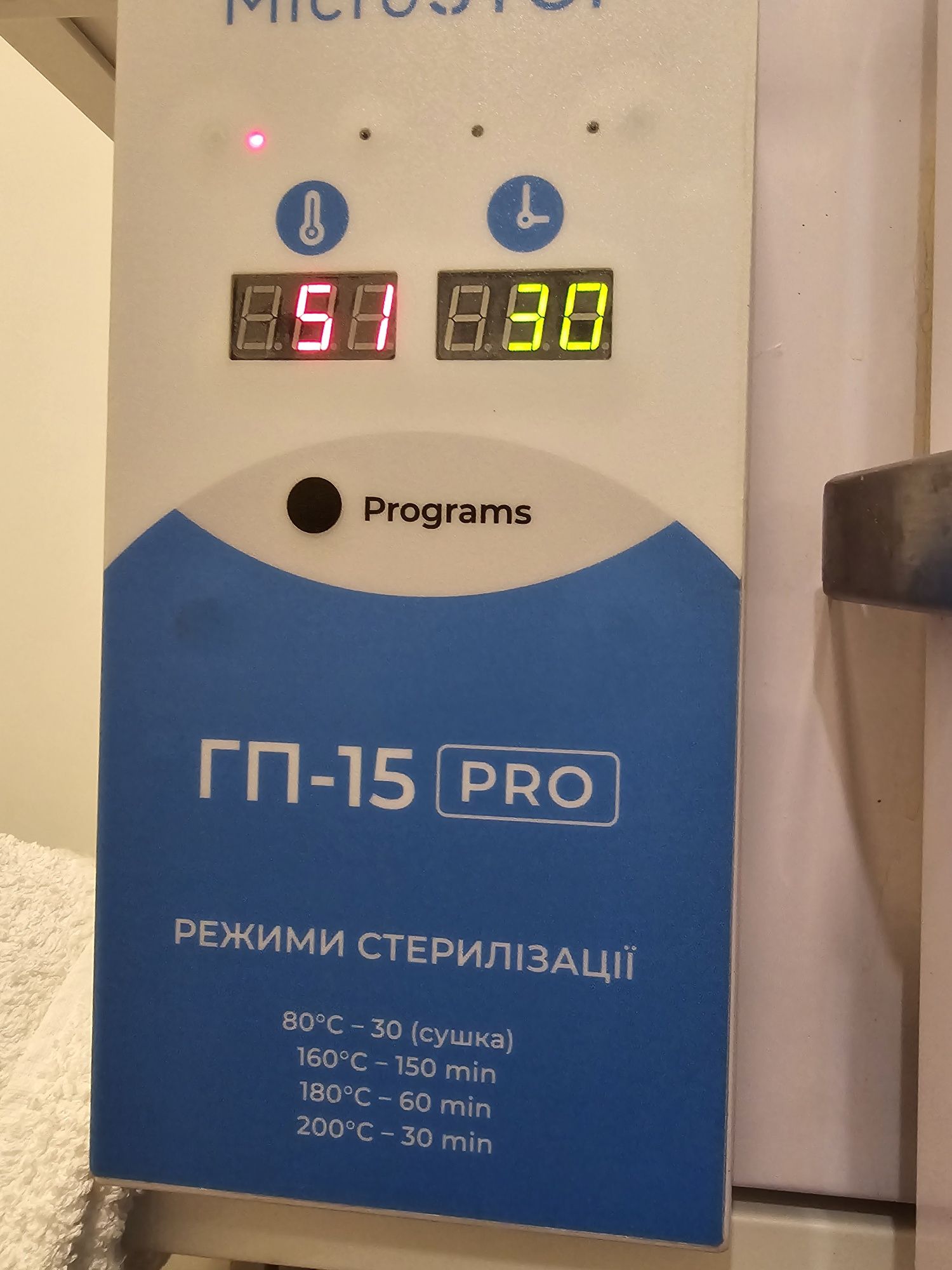 sterylizator gorącym powietrzem Mikrostop gp 15