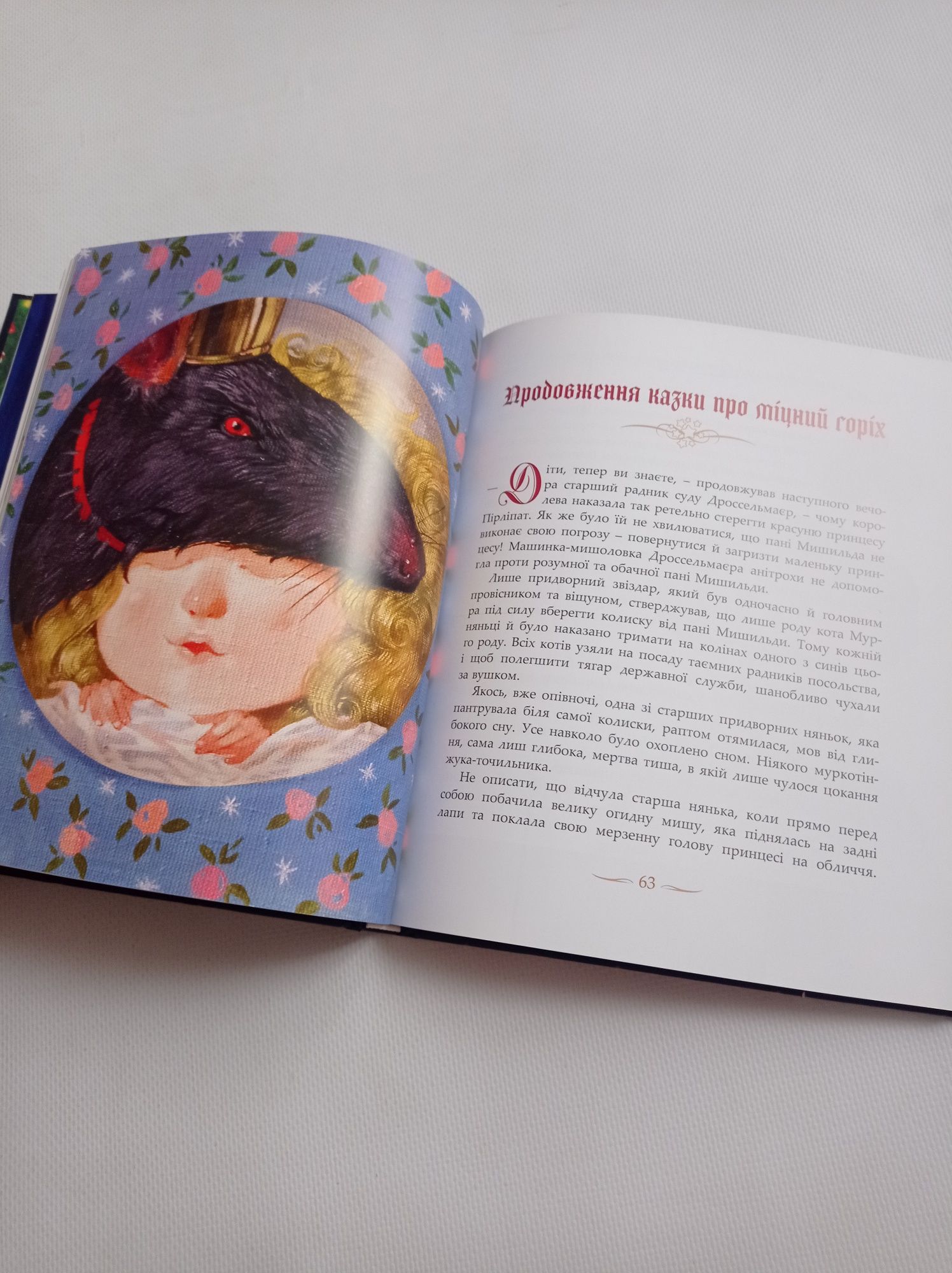 Книги Гофман Лускунчик и Кіт у чоботях.