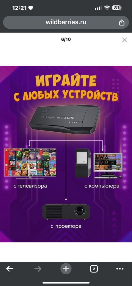 Игровая консоль приставка