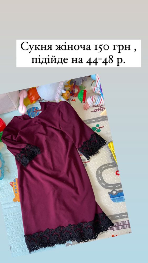 Сукня бордо жіноча