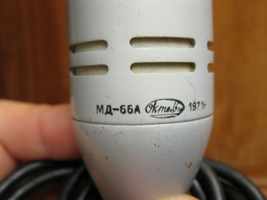 Микрофон МД-66А