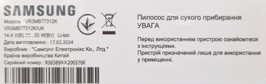 Робот пылесос Samsung powerbot s VR7700