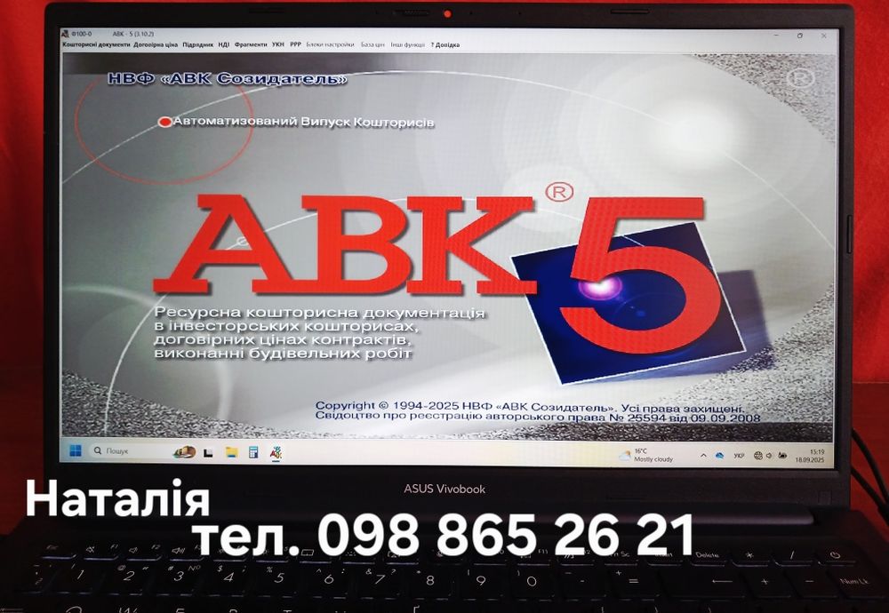 Кошторис АВК Професійно, швидко. Смета. Тендер. Сертифікат кошторисник