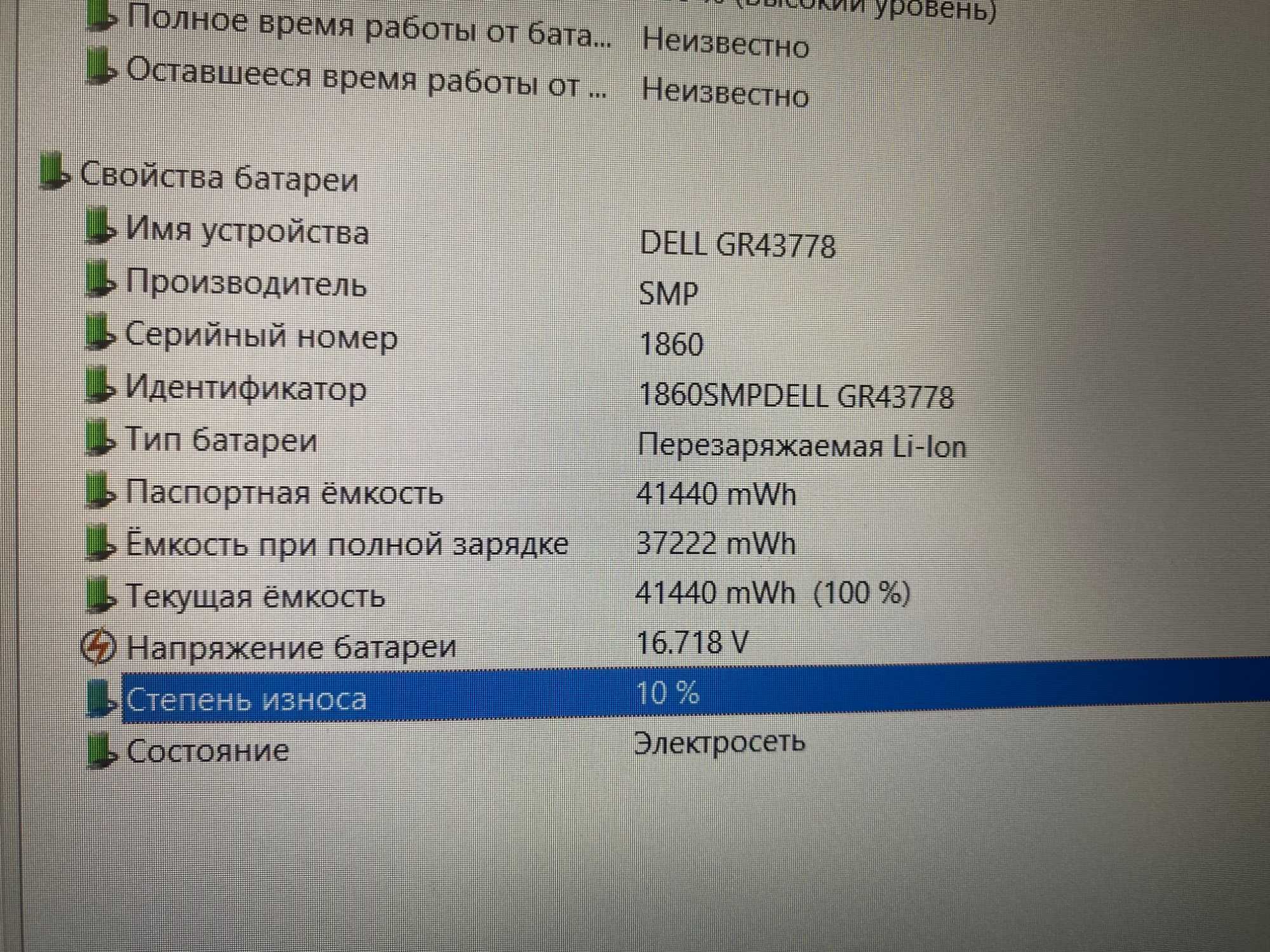 Ноутбук Dell Vostro 15 3559, i7-6500u, 8 Gb DDR3,256 Gb SSD,IPS FullHD